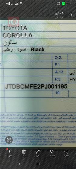 تويوتا كورولا